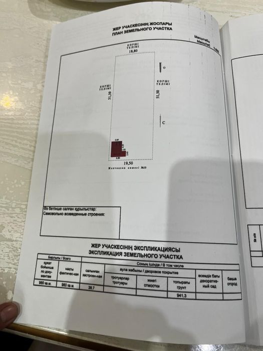 продается участок