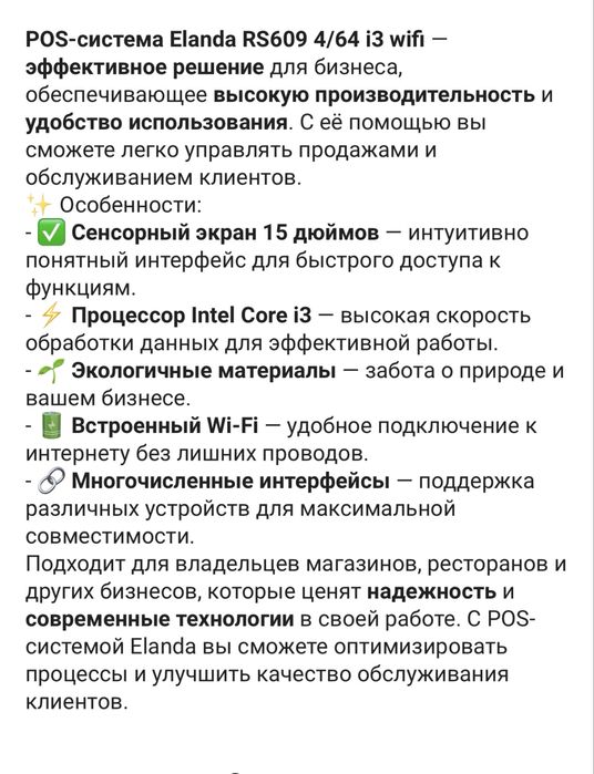 Pos система  кассовый моноблок