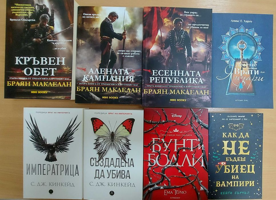 Фентъзи, роментъзи, фантастика