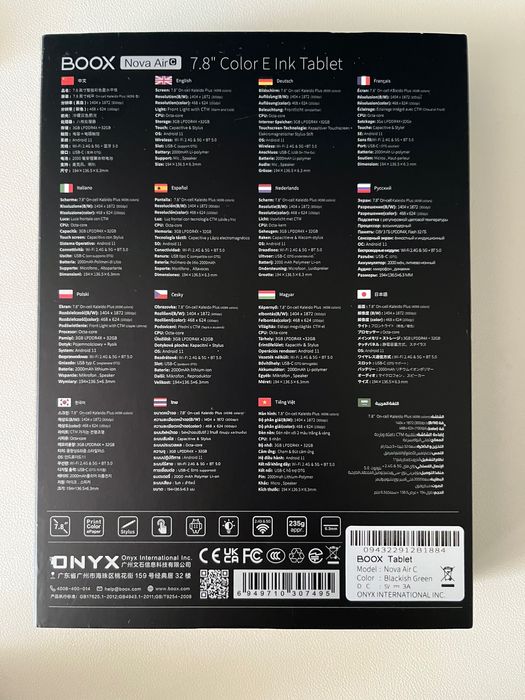 Eink таблет Boox Nova AirC