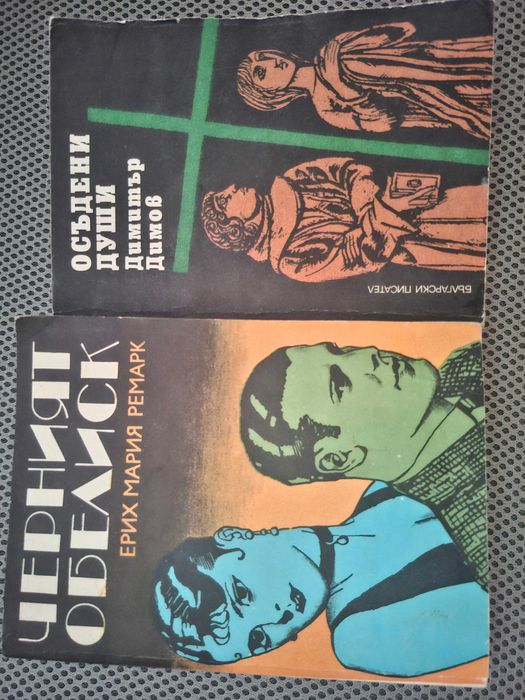 Книги по 2 евро за брой