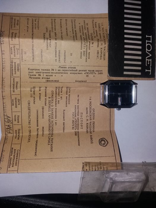 Часы наручные "Полет"