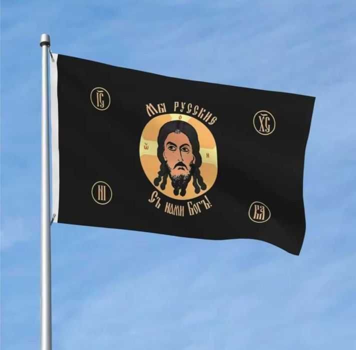 Steag Ortodox Imperial - Domnul Iisus Hristos