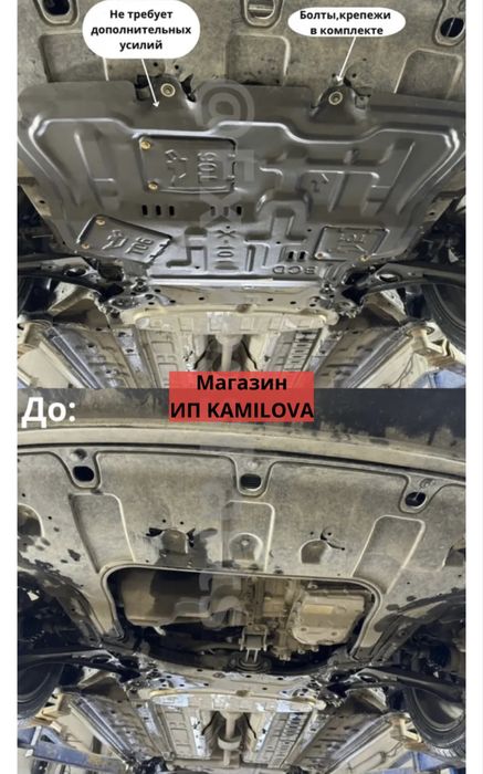 Защита картера,кпп 1.5