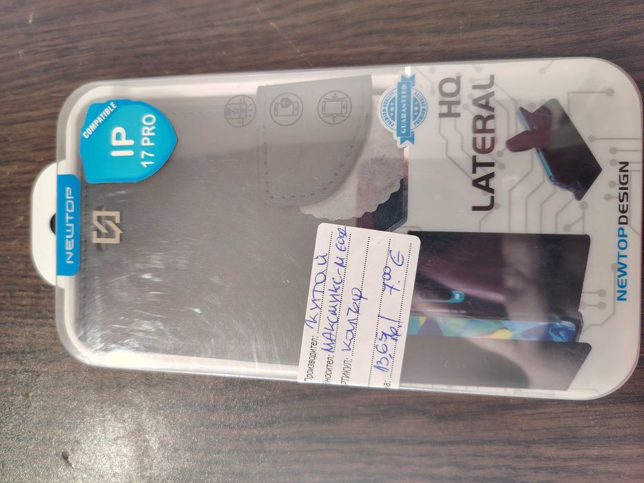 Калъфи и гръбчета за телефони