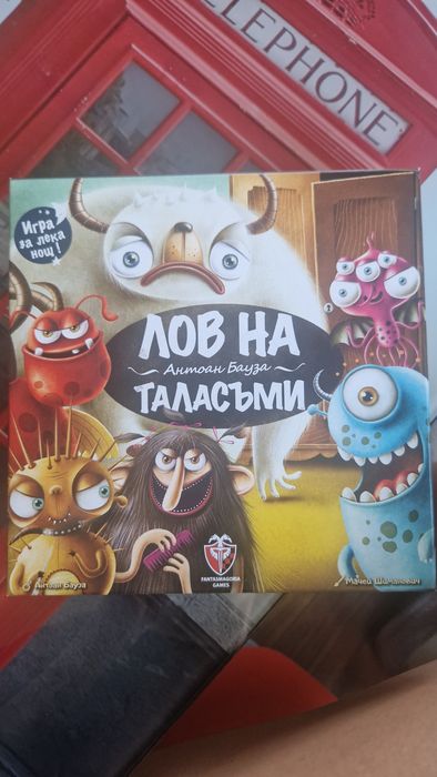 Лов на тарасъми, кооперативна игра