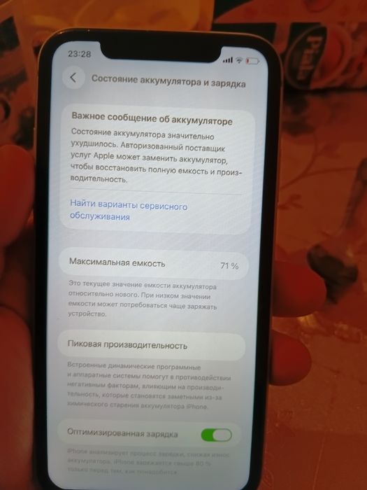 Продам айфон 11 в отличном состоянии