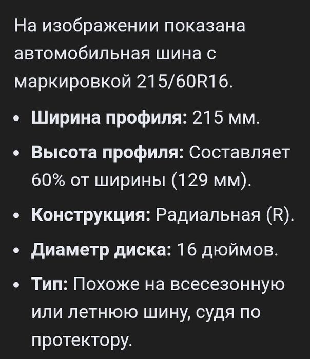 Шины диски колеса