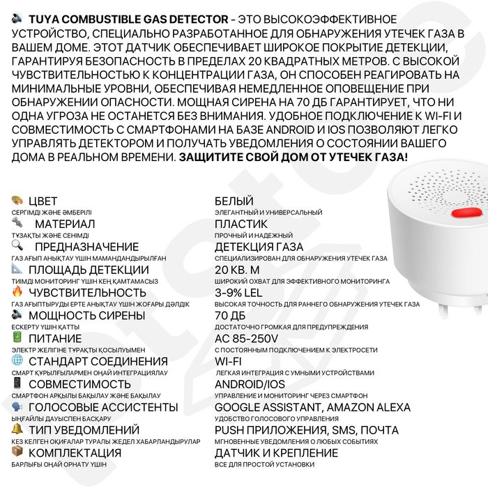 Пожарный датчик с вайфай. Датчик дыма и угар газа. Датчик температуры