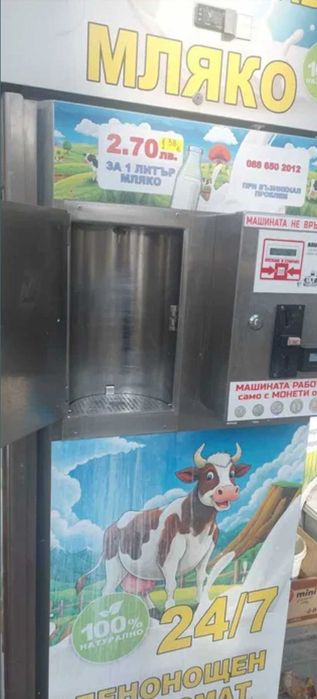 Млекомат ! Brunimat!