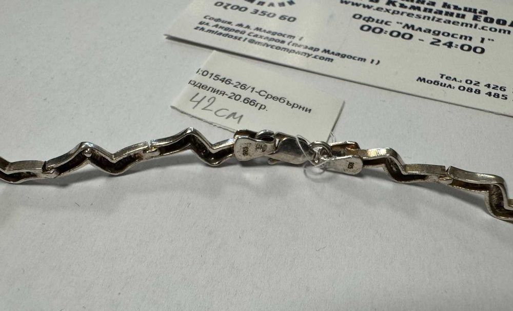 Сребърно колие 20.66гр.42см.