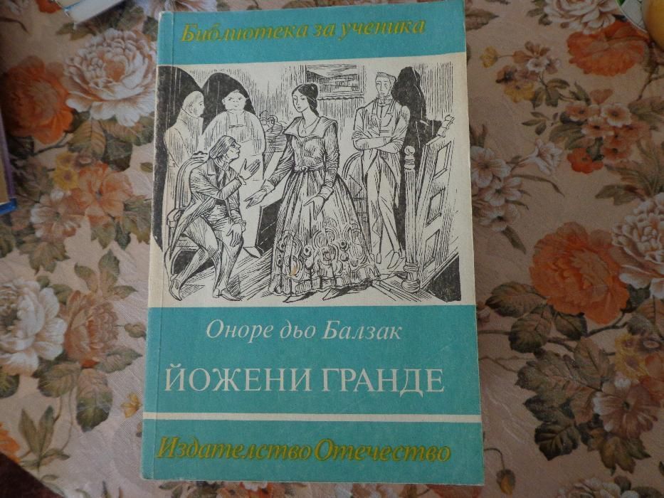 книги - художествена литература