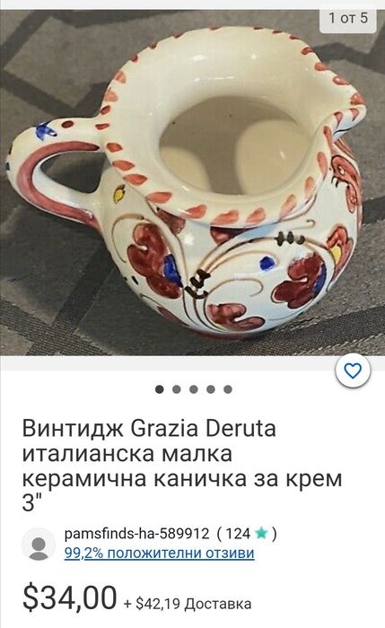 Ръчно рисувана сосиера Dipinto A Mano от Италия