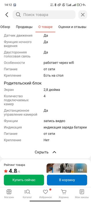Продам видео няню.