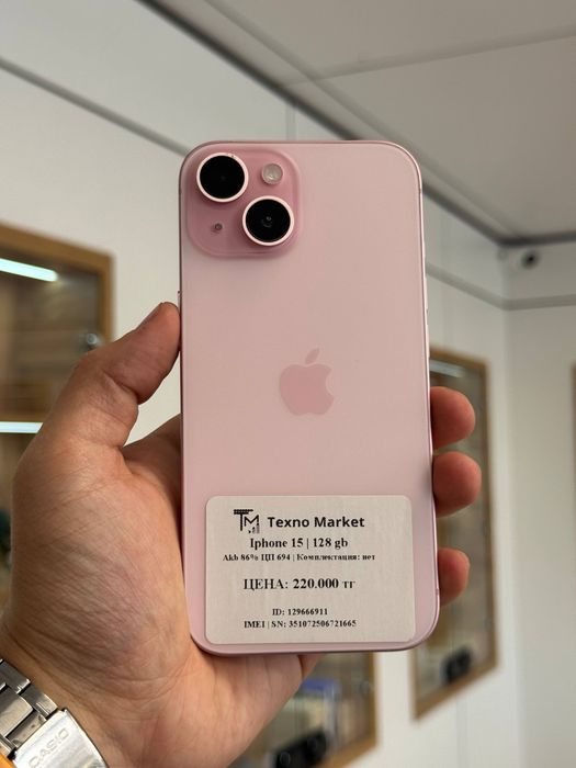 iPhone 15 | 128 GB