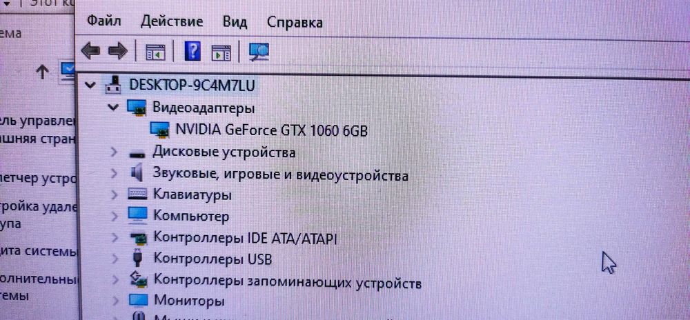 Игровой компьютер