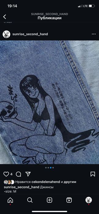 Джинсы Унисекс М