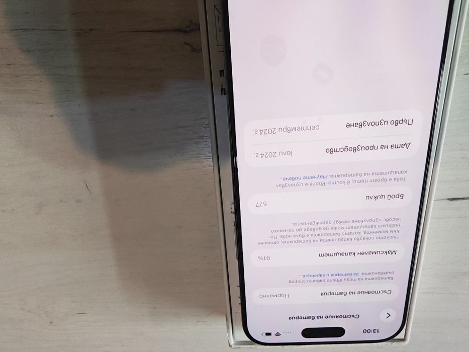 Като нов iPhone 16 Pro Max 512 GB Natural