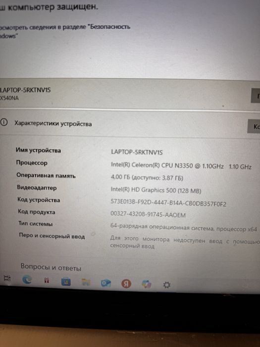 Продам два ноутбука ASUS ,Lenovo
