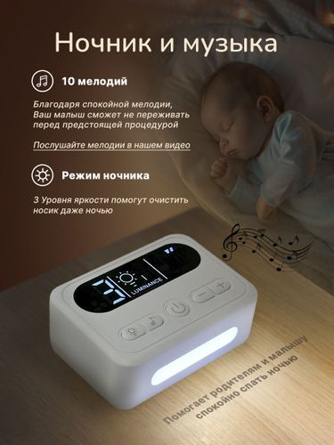Продам детский назальный аспиратор