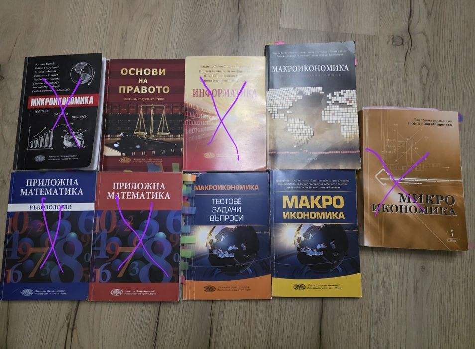Учебници ВИНС Варна