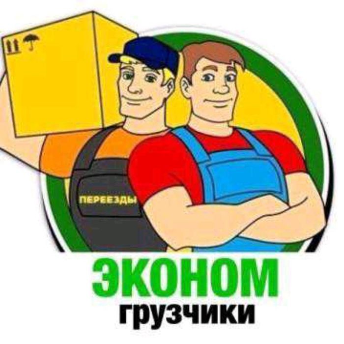 Услуги грузчиков