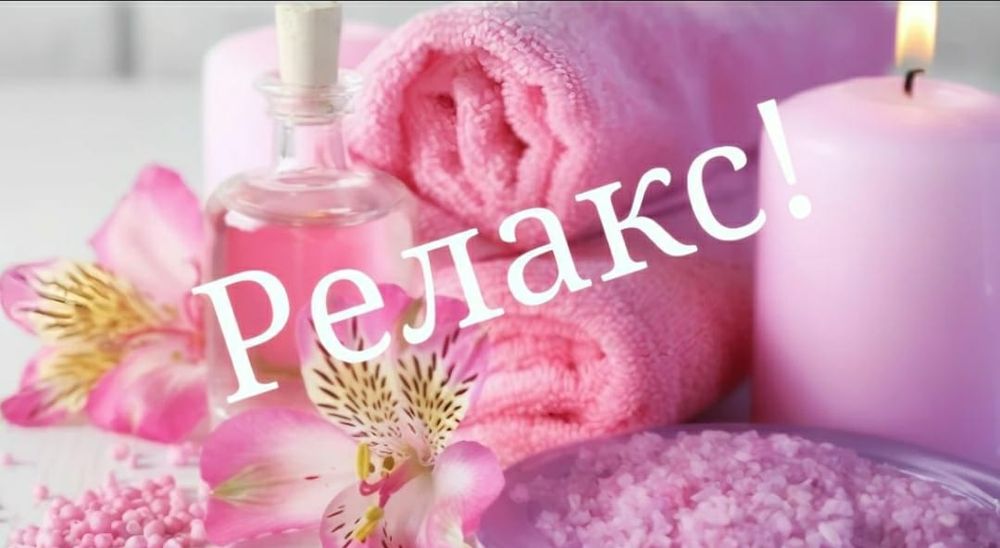 Массажистка одна