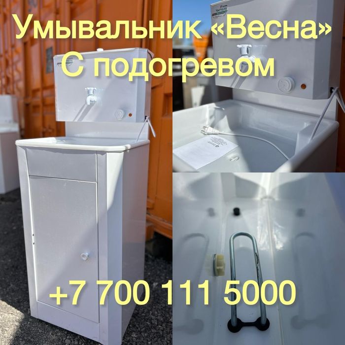 Умывальник дачный рукомойник