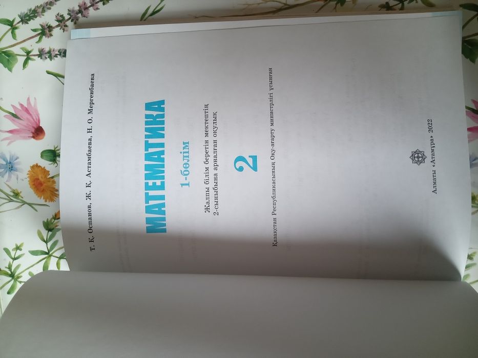Продам книги 2 класс.