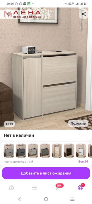 Обувница - шкаф для обуви