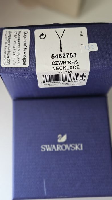 Сребристо Колие Swarovski
