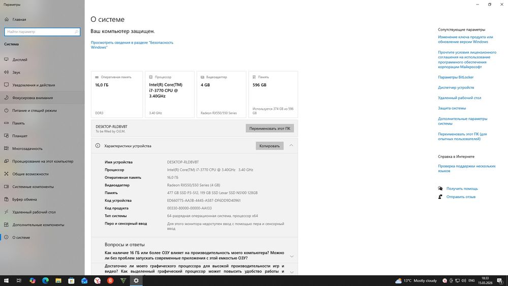 Полный комплект компьютер ддр3