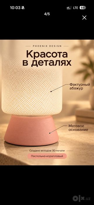 Настольная лампа Albani