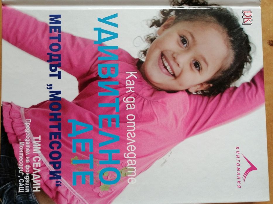 Монтесори книги и учебници