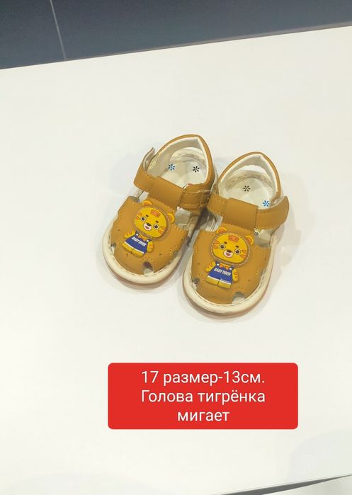 Продам недорого детскую обувь