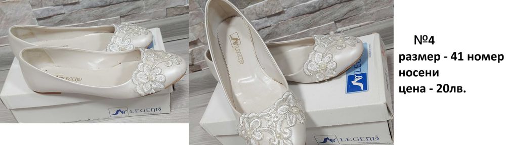 НАМАЛЕНИЕ! Разпродажба на Дамски обувки