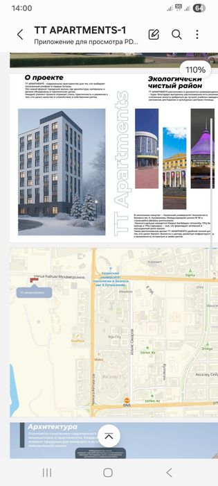 Квартира продажа