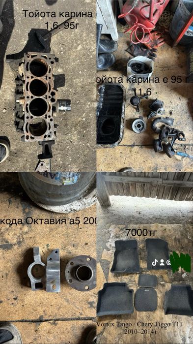 Продам запчасти различный