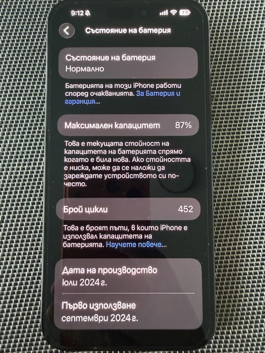 Iphone 15 pro max 256 с остатъчна гаранция 14 месеца