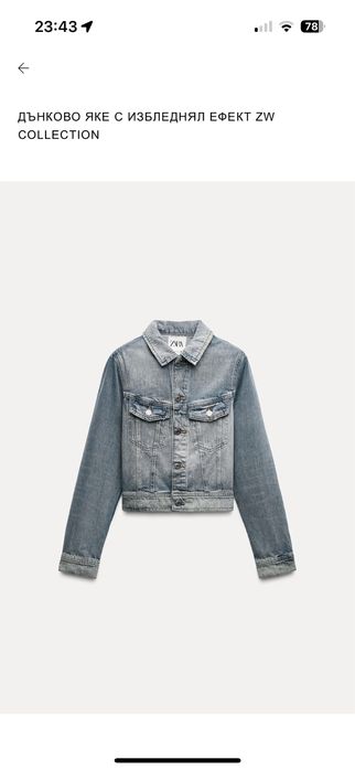 Дънково яке Zara