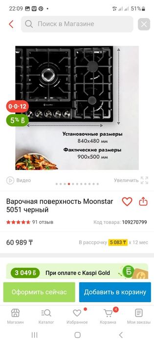 Газовая поверхность