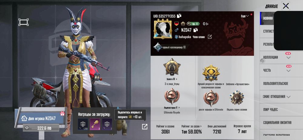 Аккаунт pubg mobile
