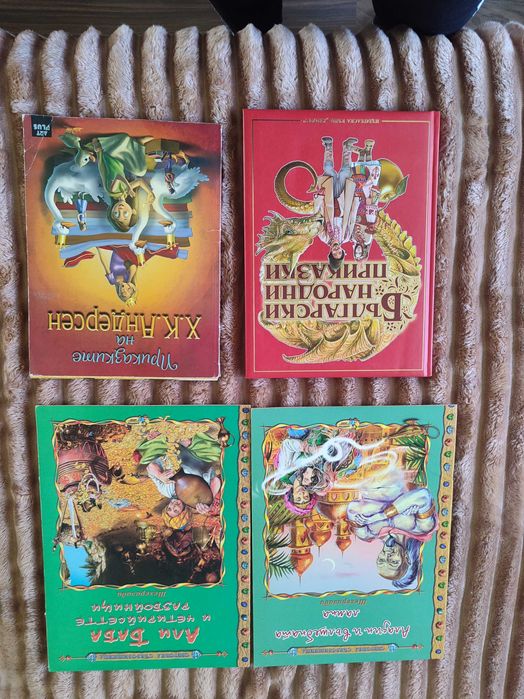 Детски книжки с приказки и други