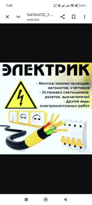 Электромонтажные работы