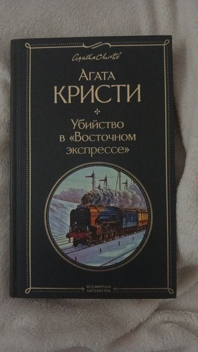 Продаю Книги Агаты Кристи