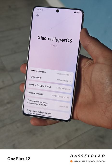 Poco x6 pro 12/512