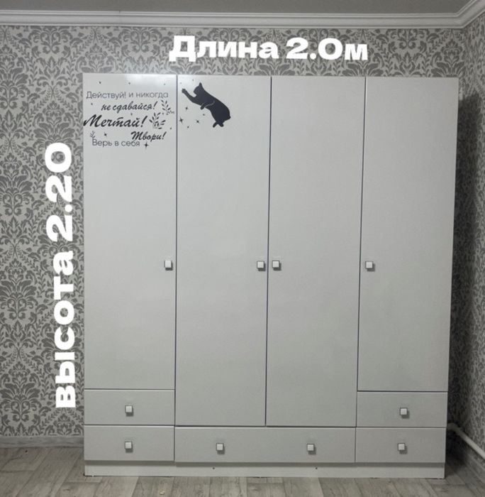 Шкаф размер 2.20 на 2.0