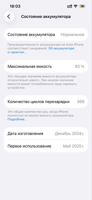 Iphone 16e 128gb 93%