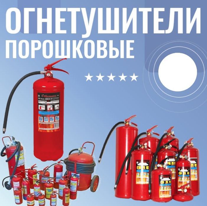 Огнетушитель порошковый закачной ОП-50(з)*класс порошка ABCE c маномет