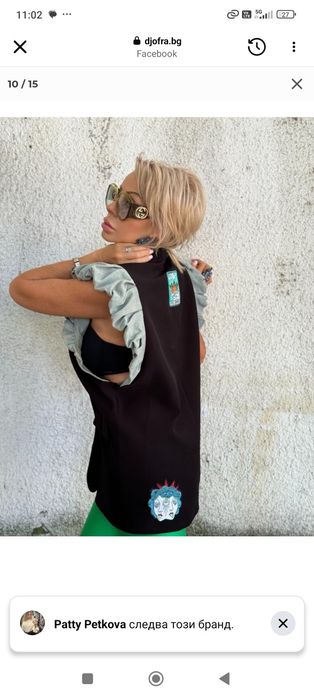 Елек Djofra л -хл